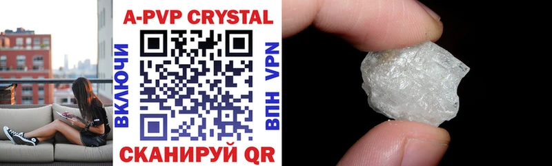 Купить закладки  Кочубеевское  APVP VHQ 