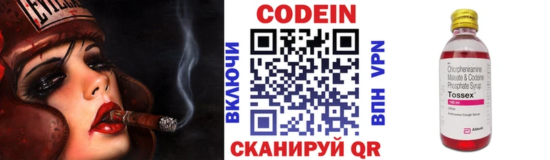 Купить где  Кочубеевское  Кодеин Purple Drank 
