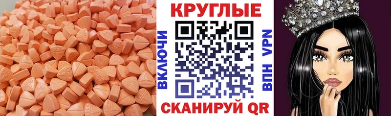 Купить закладки  Кочубеевское  ЭКСТАЗИ ешки 