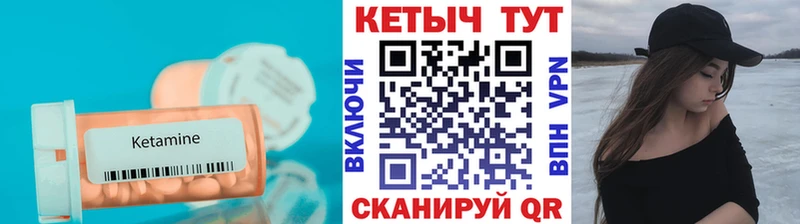 Кетамин VHQ  Купить где  Кочубеевское 