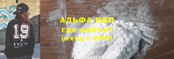 альфа пвп Богородск