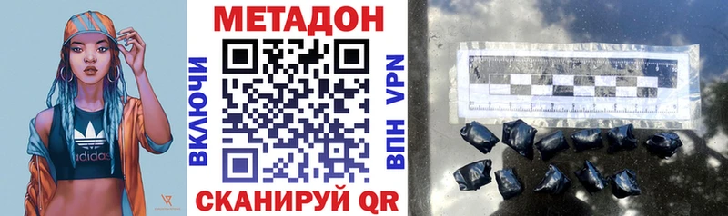 МЕТАДОН methadone  Купить  Кочубеевское 