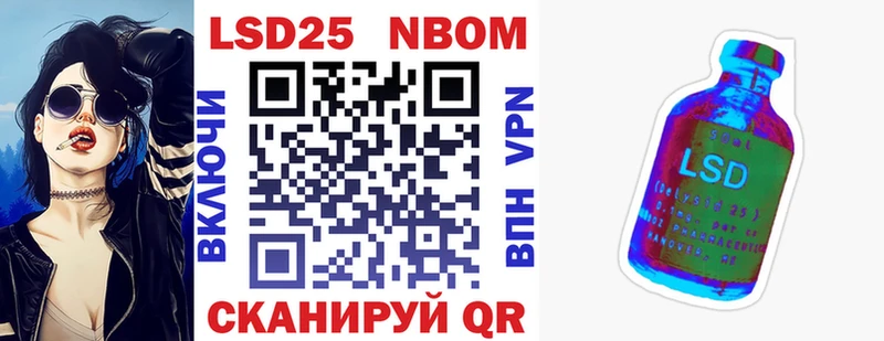 Марки 25I-NBOMe 1,8мг  Купить закладки  Кочубеевское 